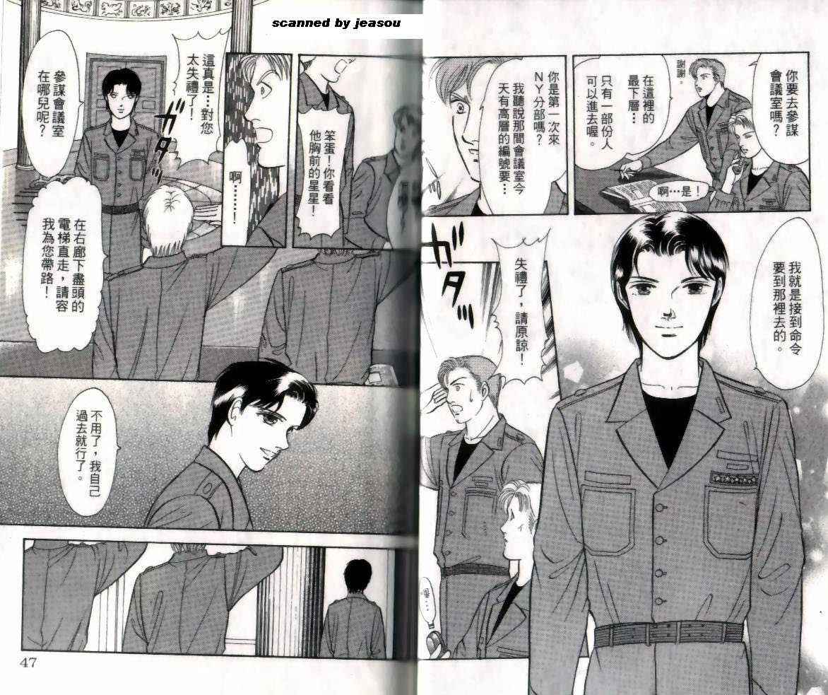 《9号杀手》第14卷 第24页