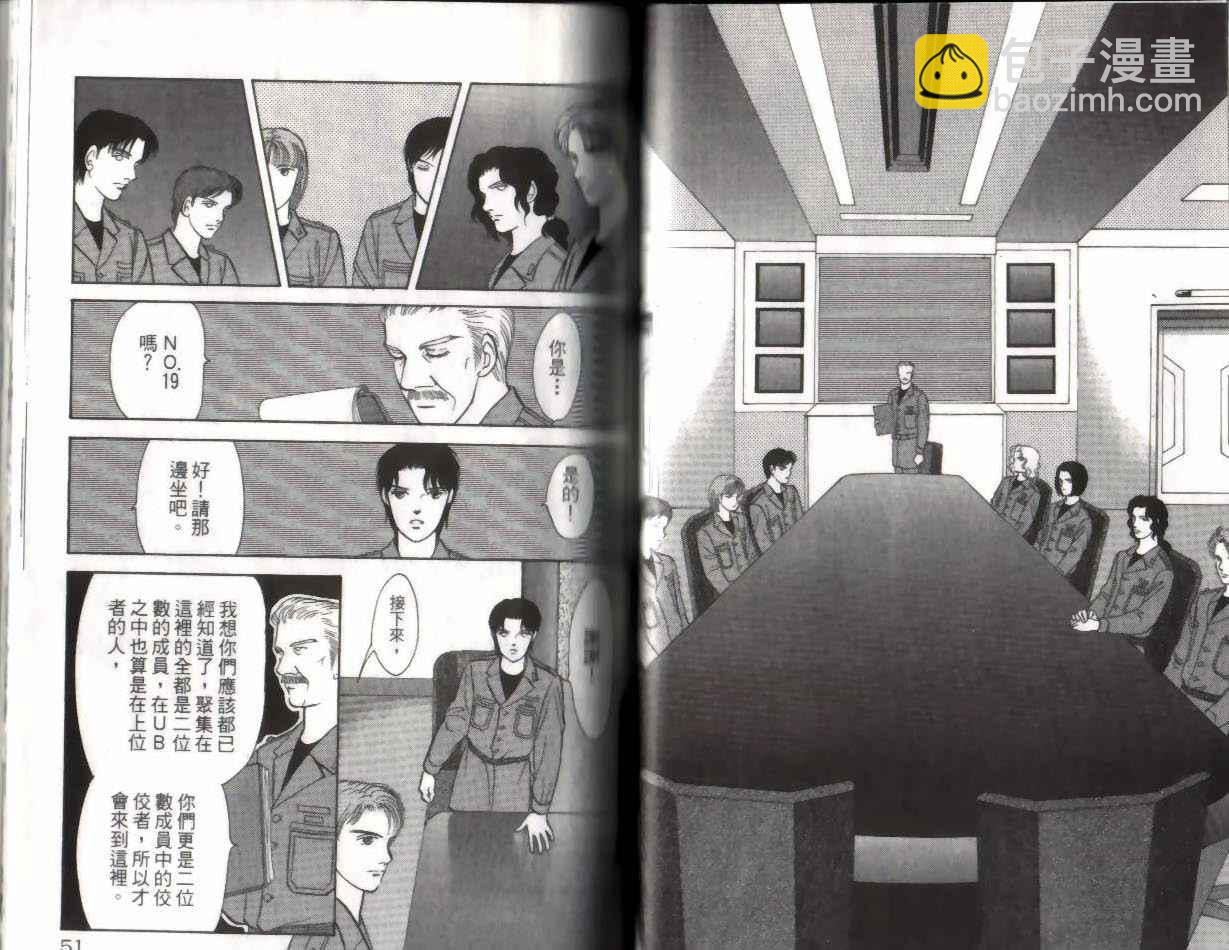 《9号杀手》第14卷 第26页