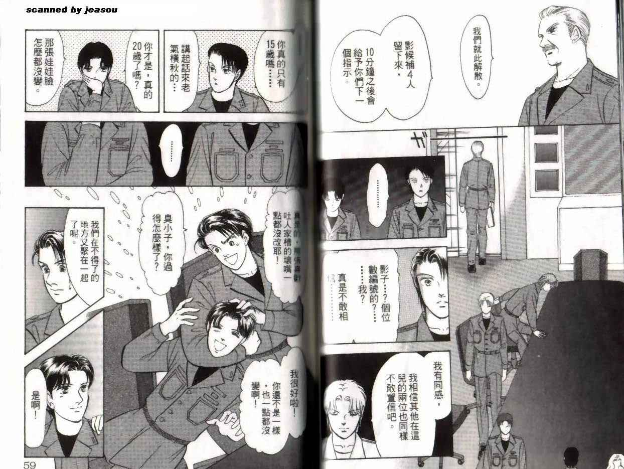 《9号杀手》第14卷 第30页