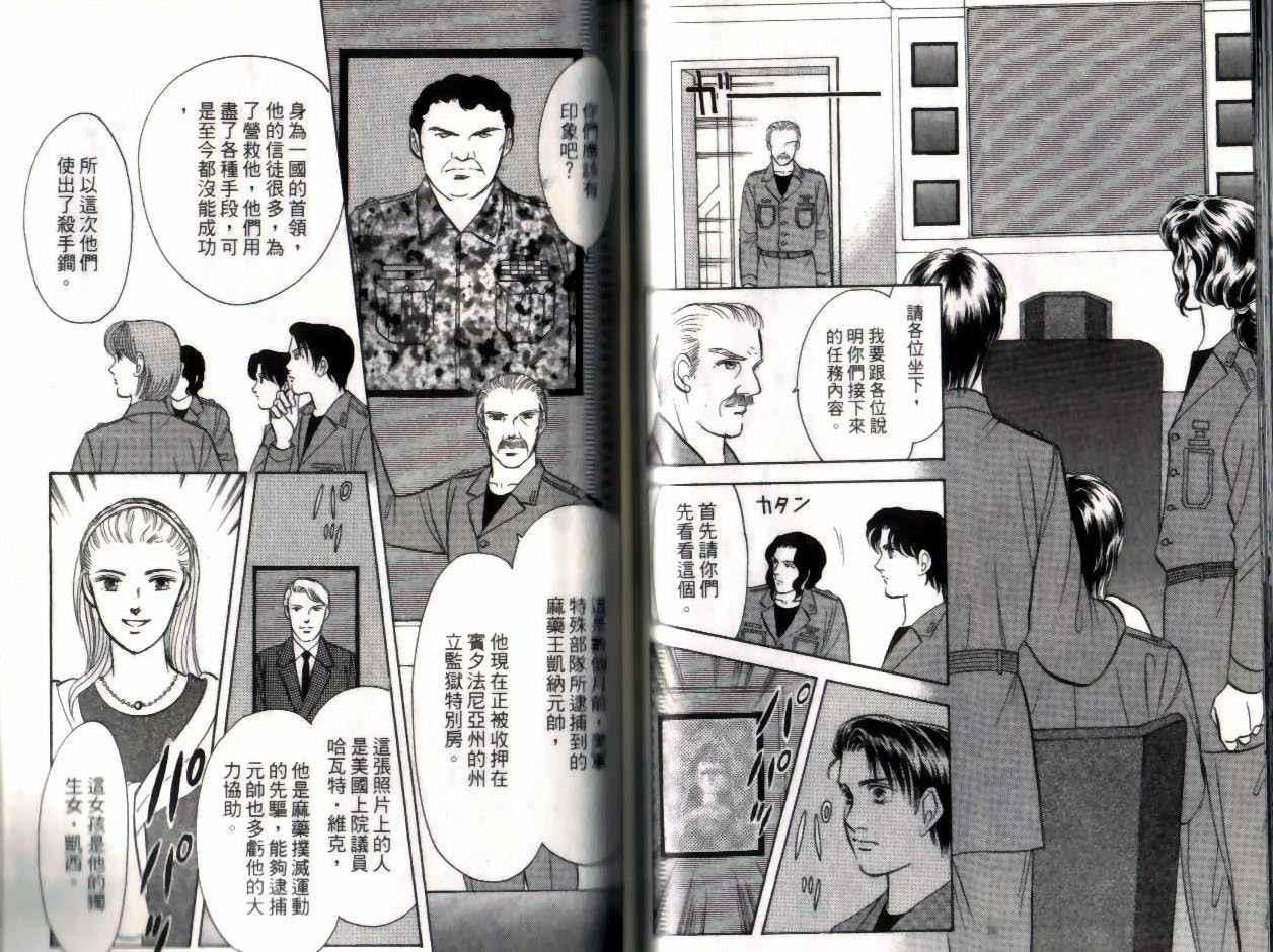 《9号杀手》第14卷 第32页