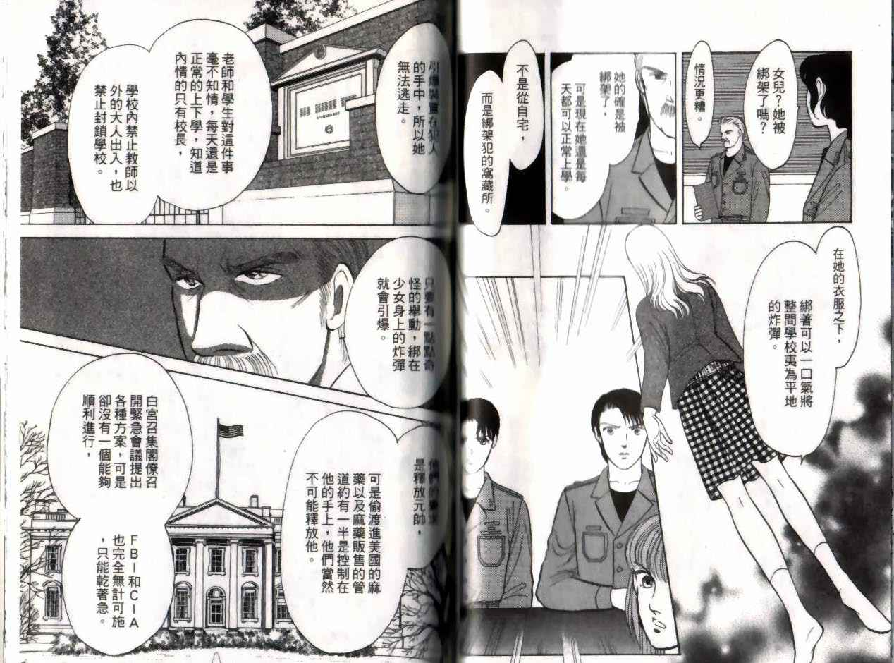《9号杀手》第14卷 第33页