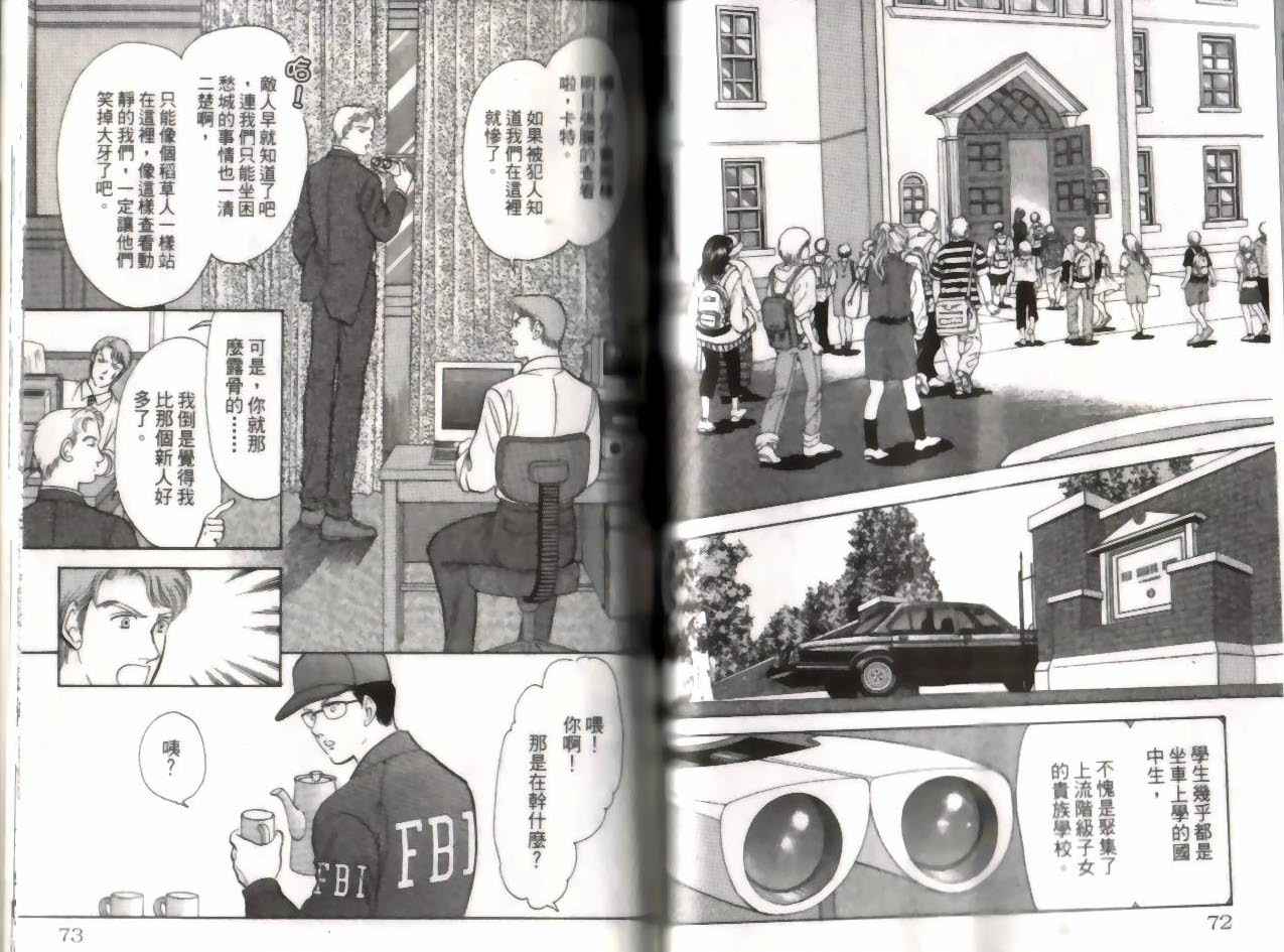 《9号杀手》第14卷 第37页