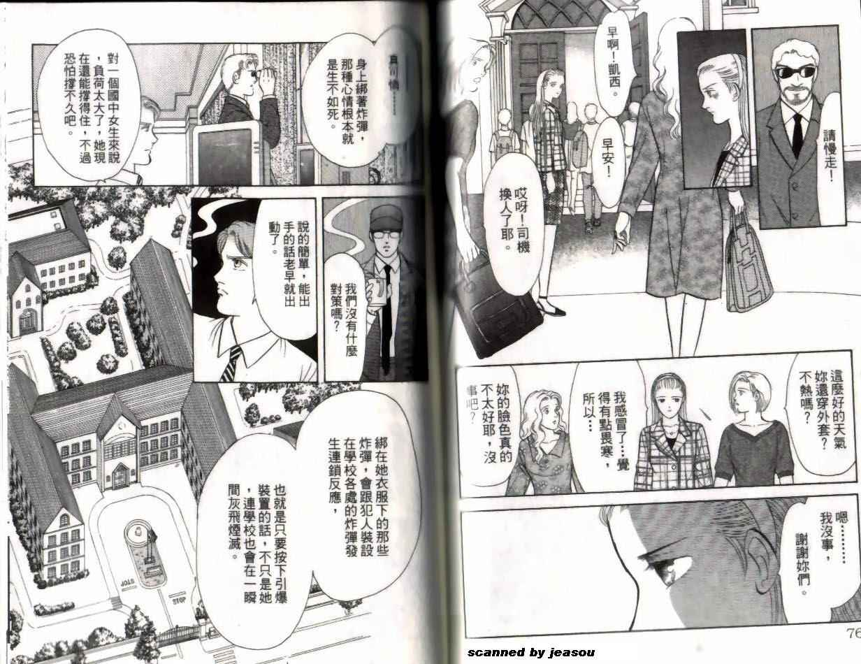 《9号杀手》第14卷 第39页