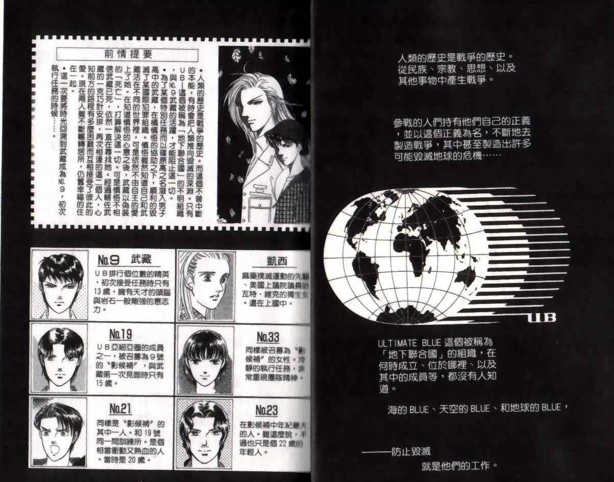 《9号杀手》第14卷 第3页