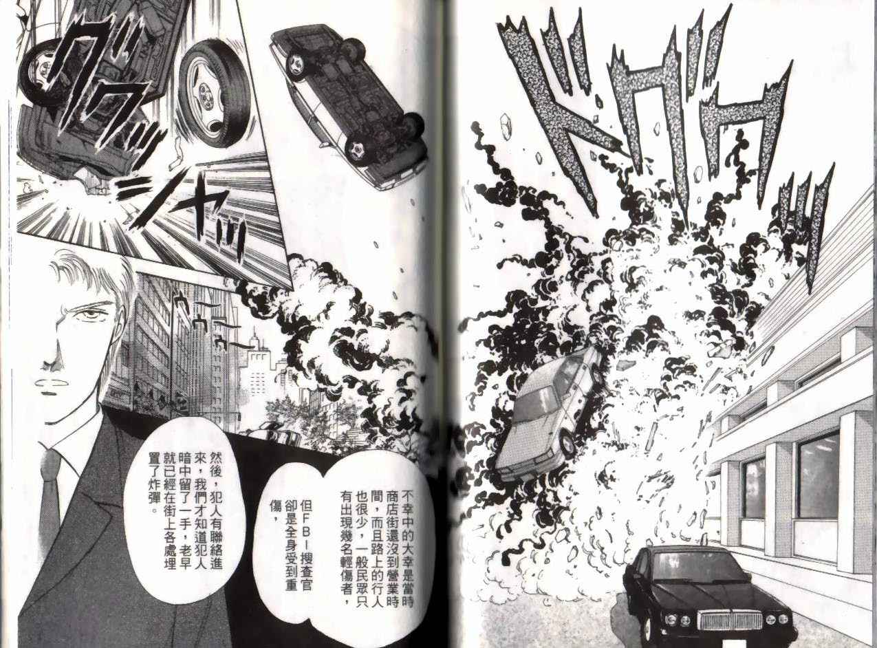 《9号杀手》第14卷 第41页