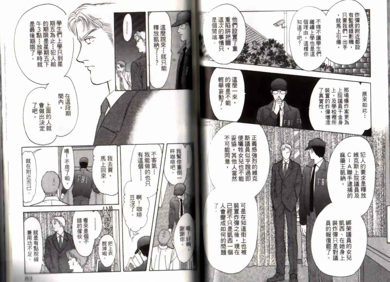 《9号杀手》第14卷 第42页