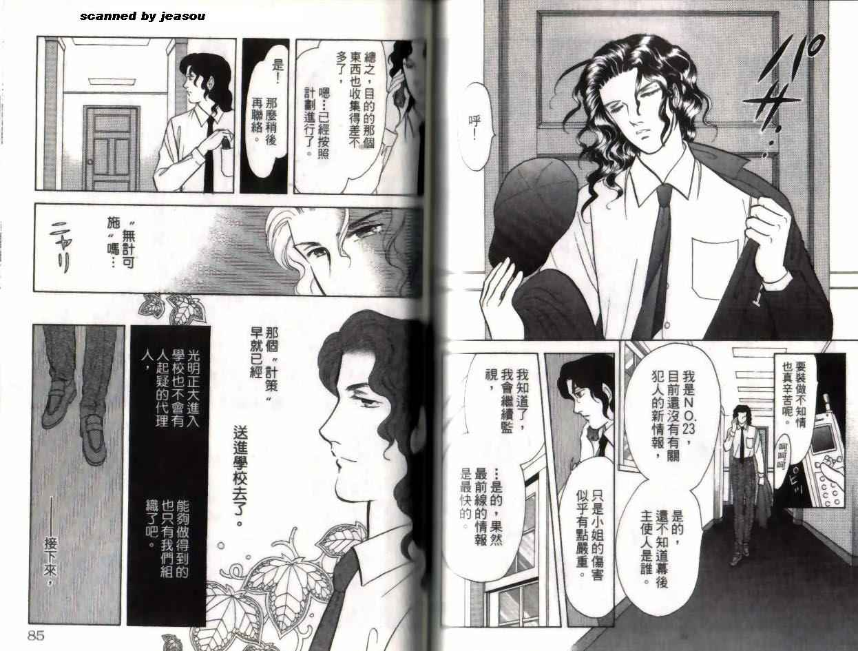 《9号杀手》第14卷 第43页