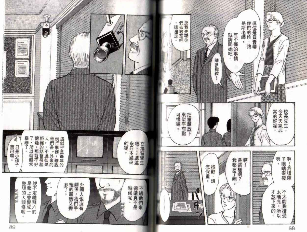 《9号杀手》第14卷 第45页
