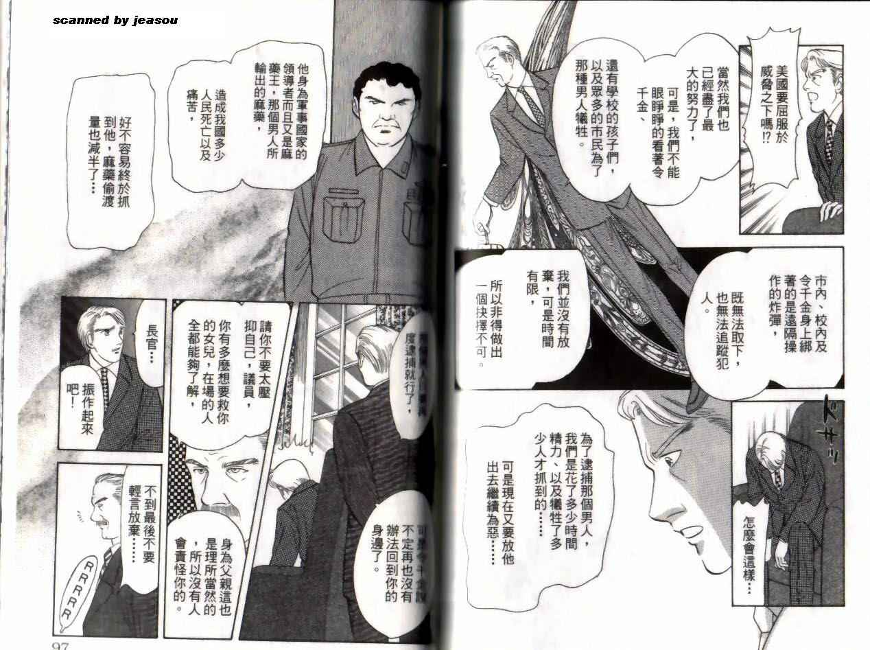 《9号杀手》第14卷 第49页