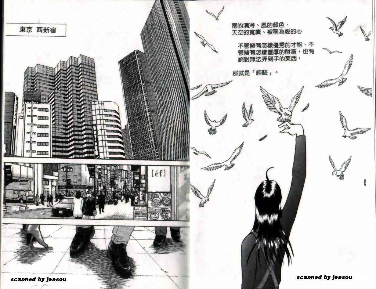 《9号杀手》第14卷 第5页