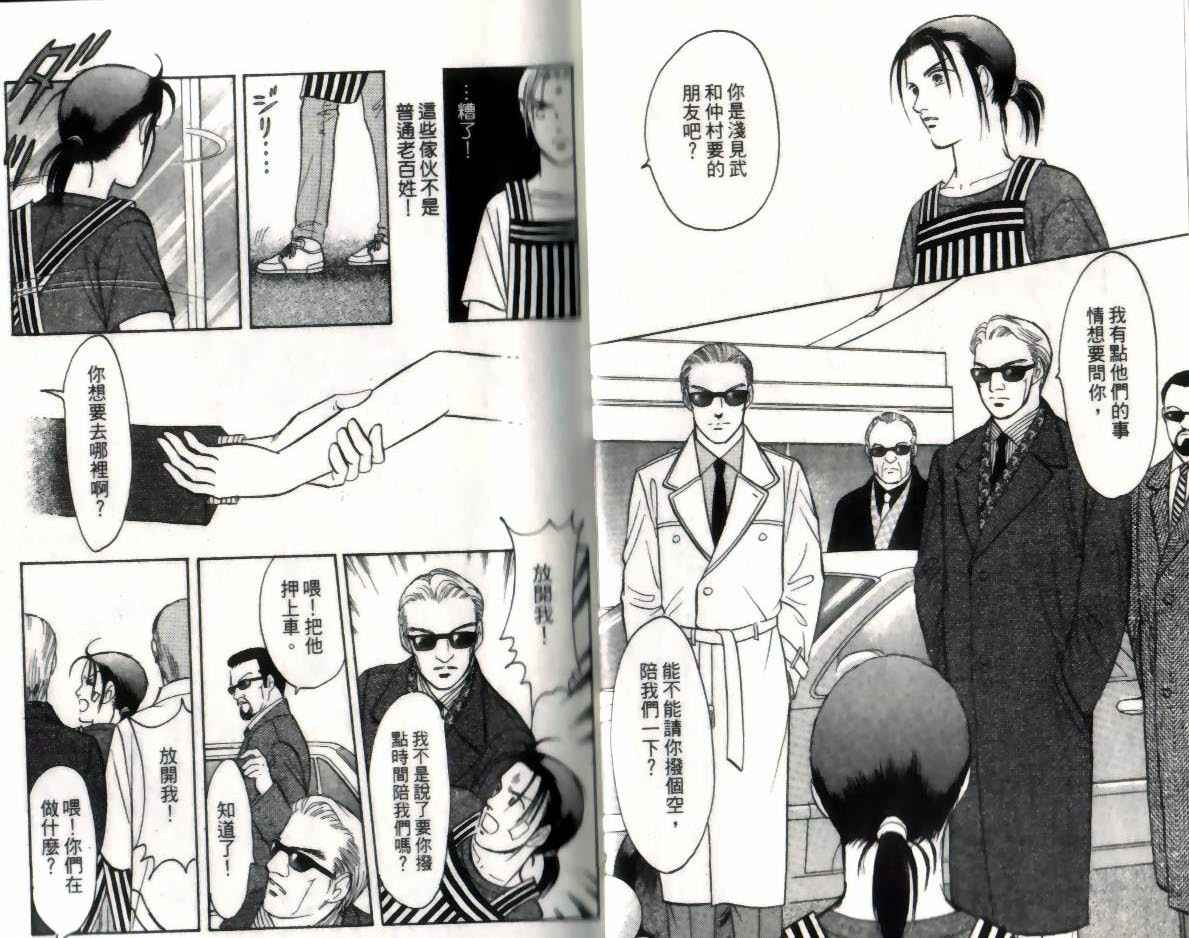 《9号杀手》第13卷 第11页