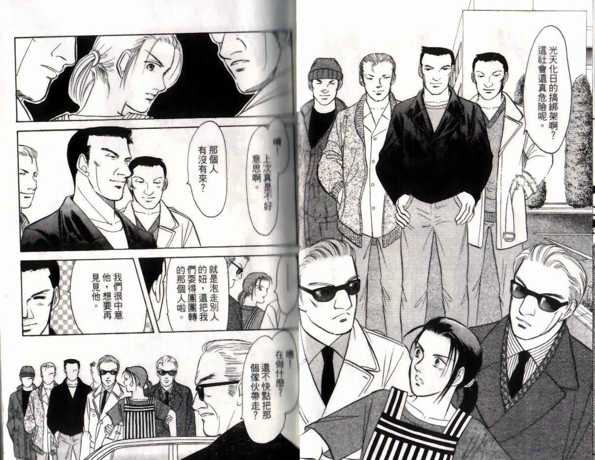 《9号杀手》第13卷 第12页