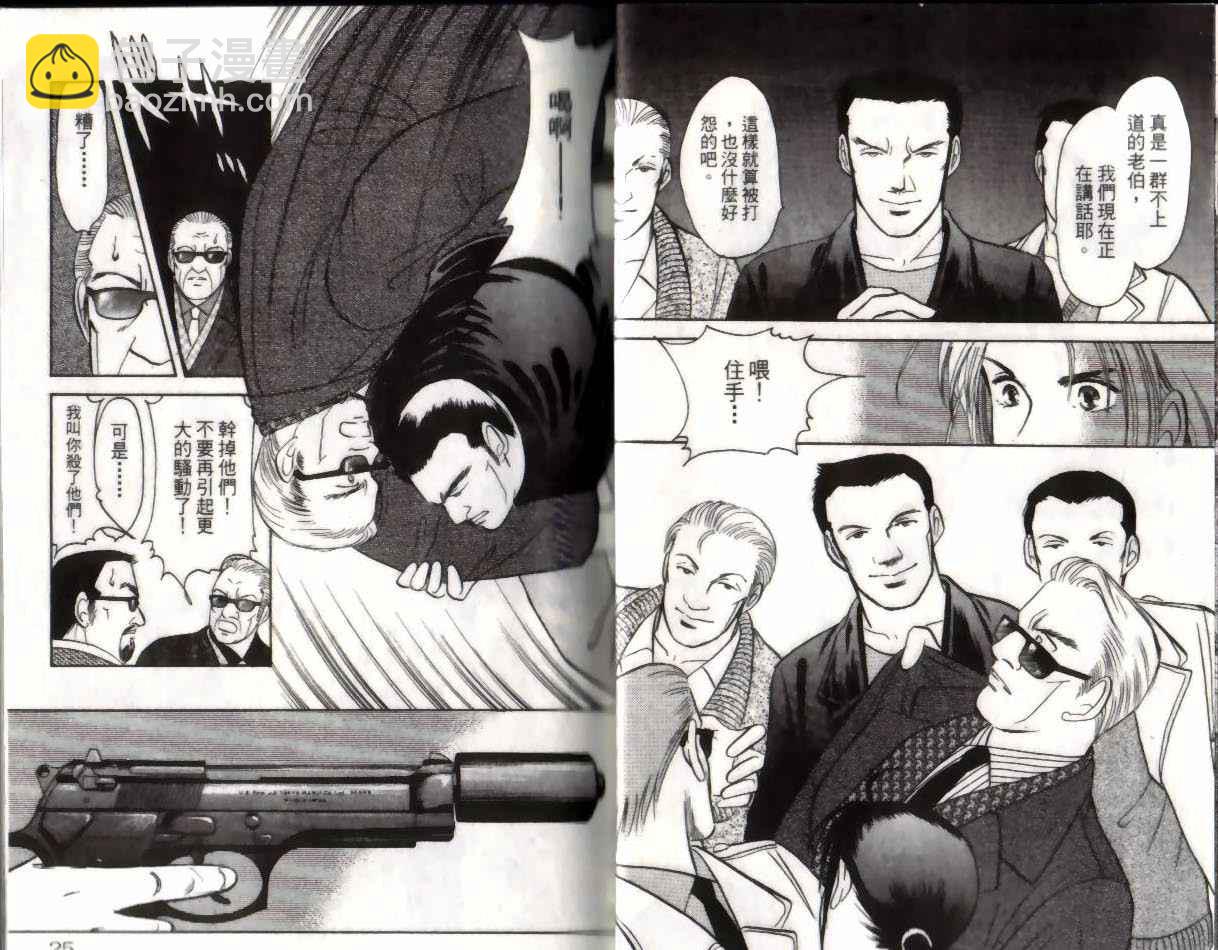 《9号杀手》第13卷 第13页