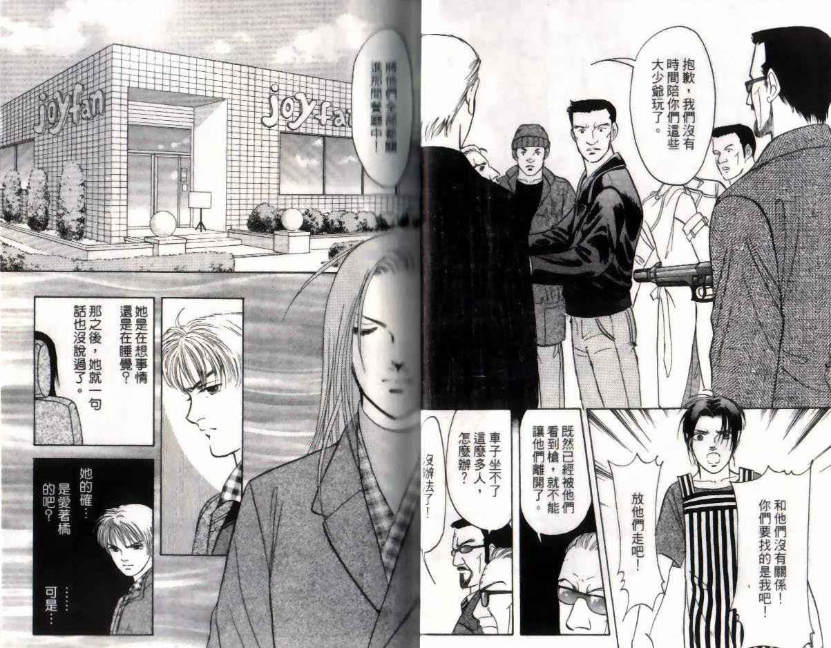 《9号杀手》第13卷 第14页