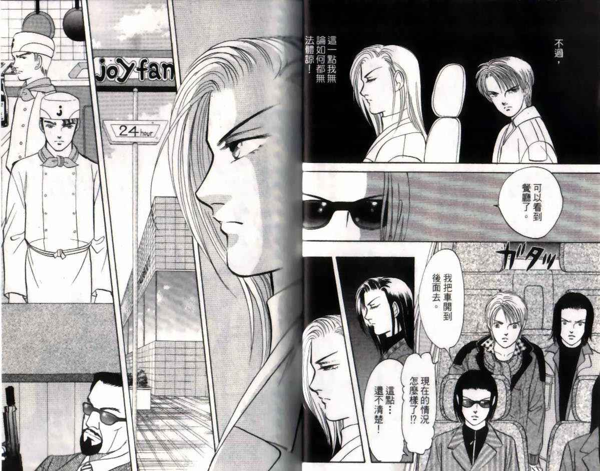 《9号杀手》第13卷 第16页