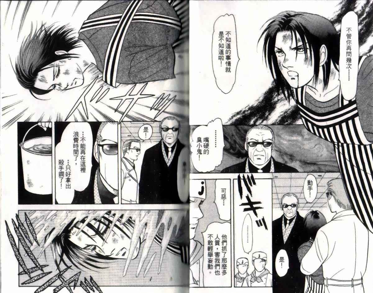 《9号杀手》第13卷 第18页