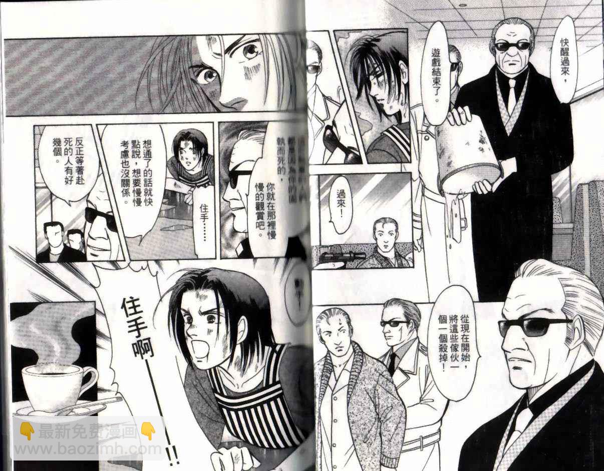 《9号杀手》第13卷 第19页