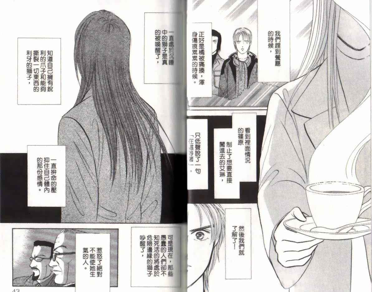 《9号杀手》第13卷 第22页