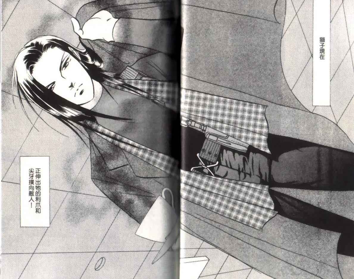 《9号杀手》第13卷 第23页