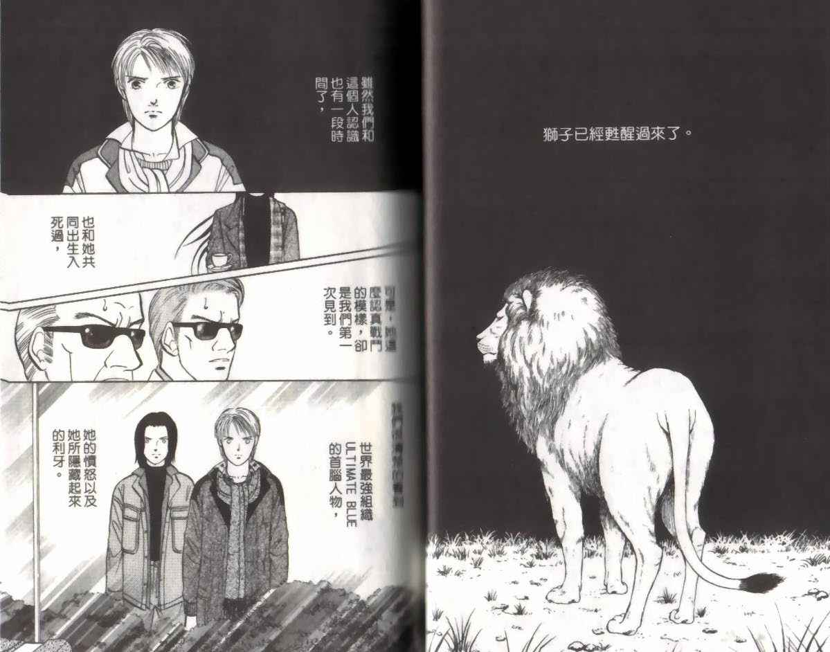 《9号杀手》第13卷 第25页