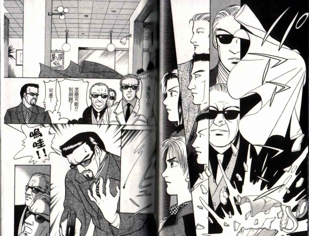 《9号杀手》第13卷 第27页