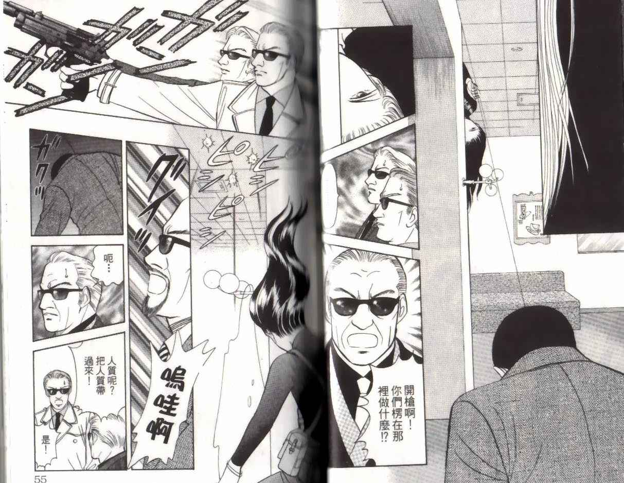 《9号杀手》第13卷 第28页
