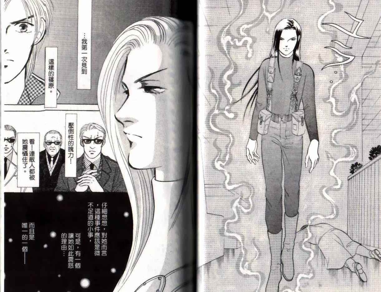 《9号杀手》第13卷 第30页