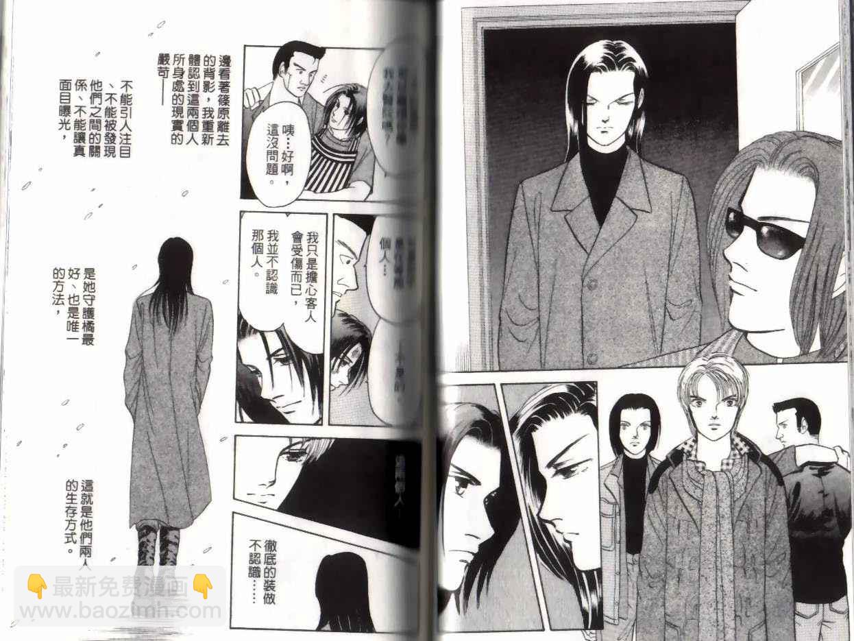 《9号杀手》第13卷 第36页
