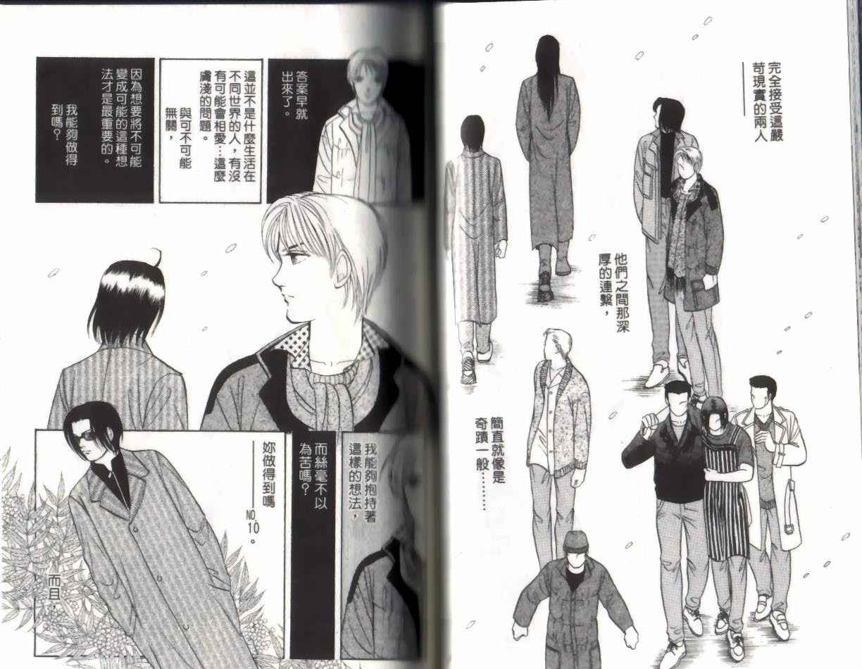 《9号杀手》第13卷 第37页