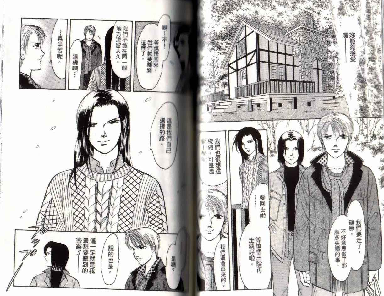 《9号杀手》第13卷 第38页