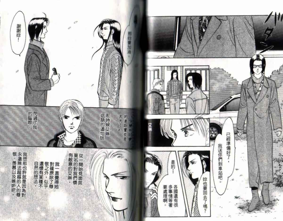 《9号杀手》第13卷 第39页