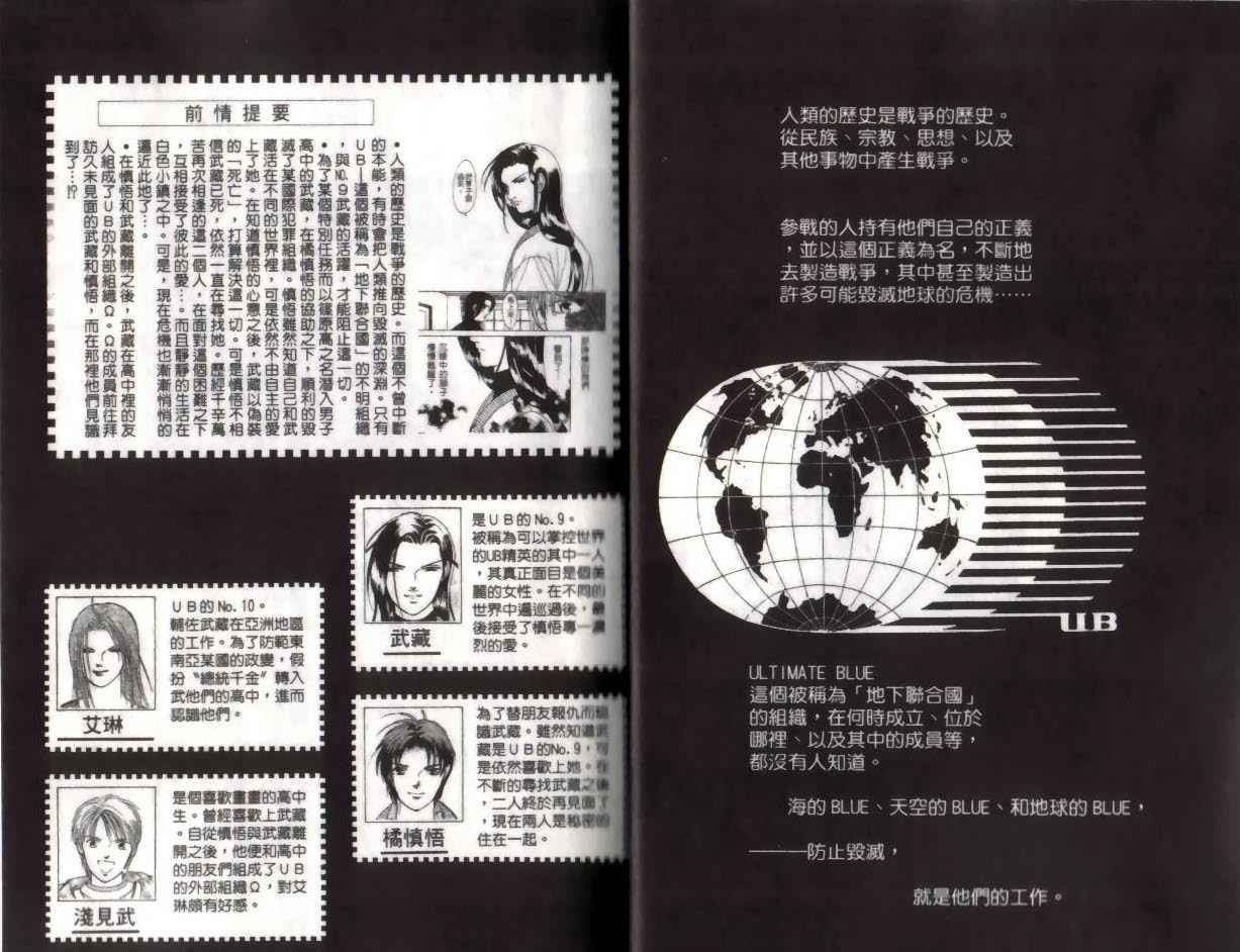 《9号杀手》第13卷 第3页