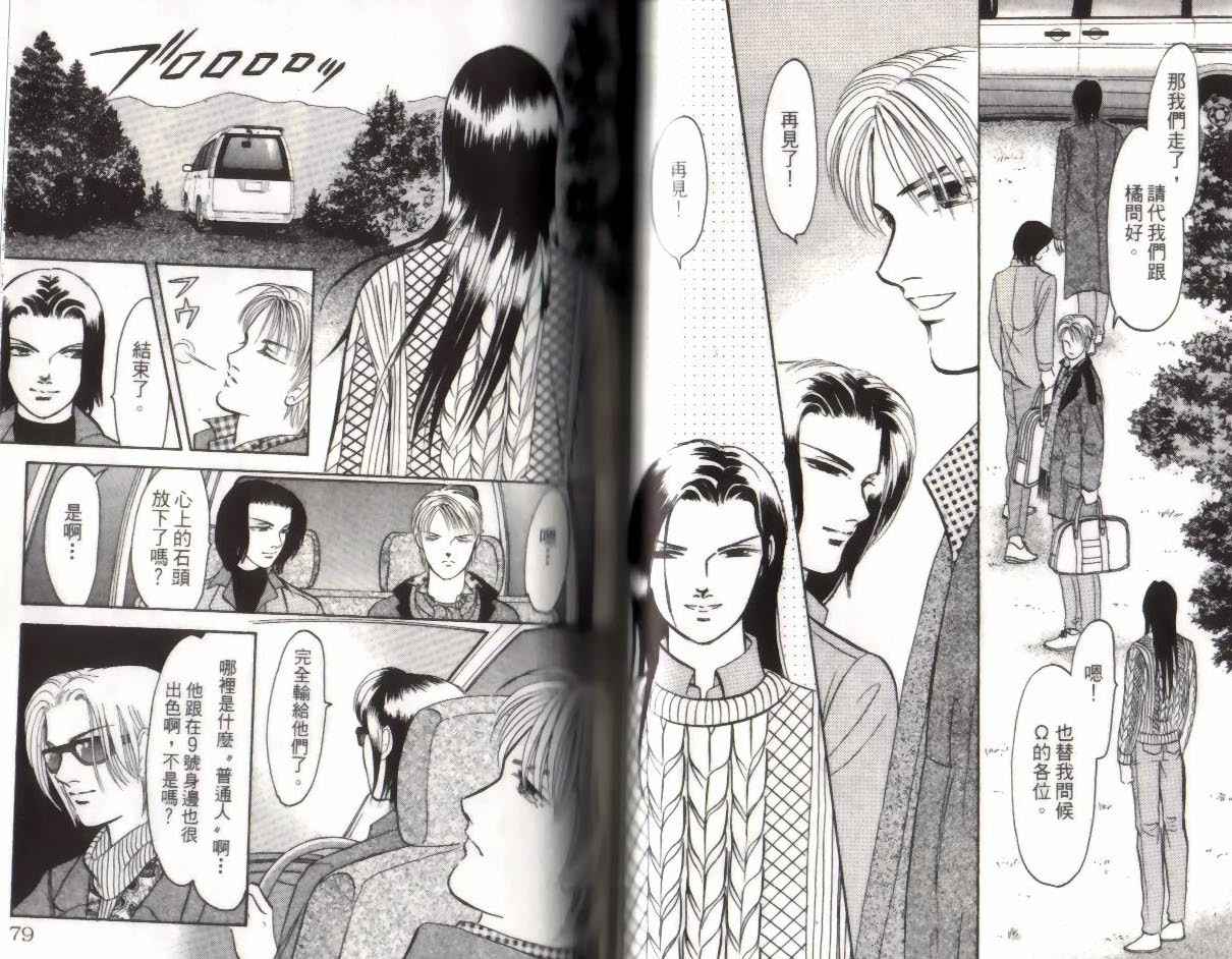《9号杀手》第13卷 第40页