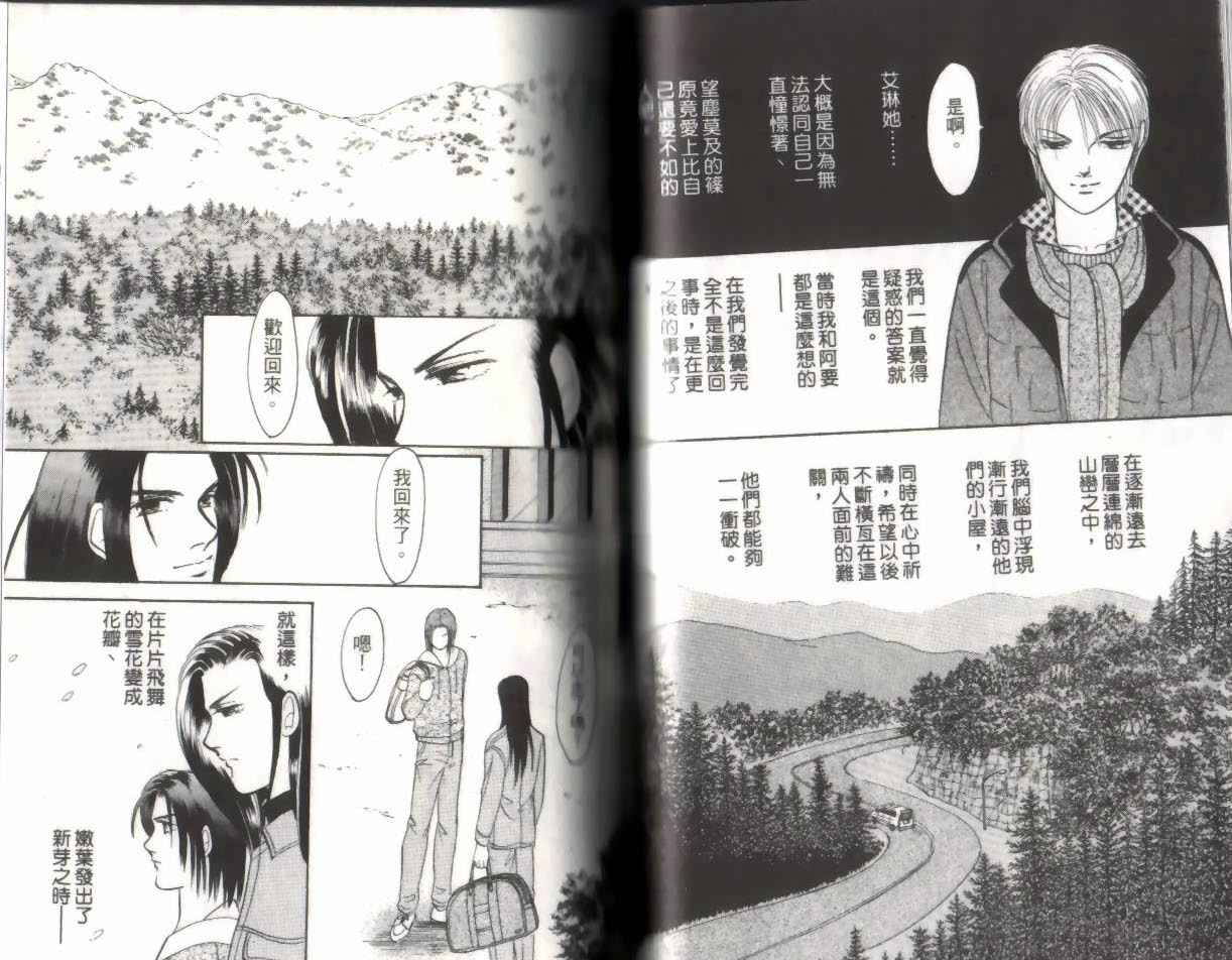 《9号杀手》第13卷 第41页