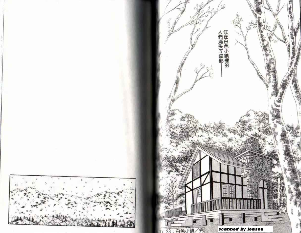 《9号杀手》第13卷 第42页