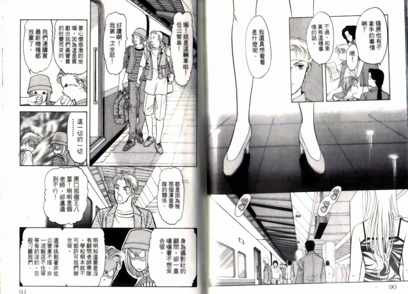 《9号杀手》第13卷 第46页