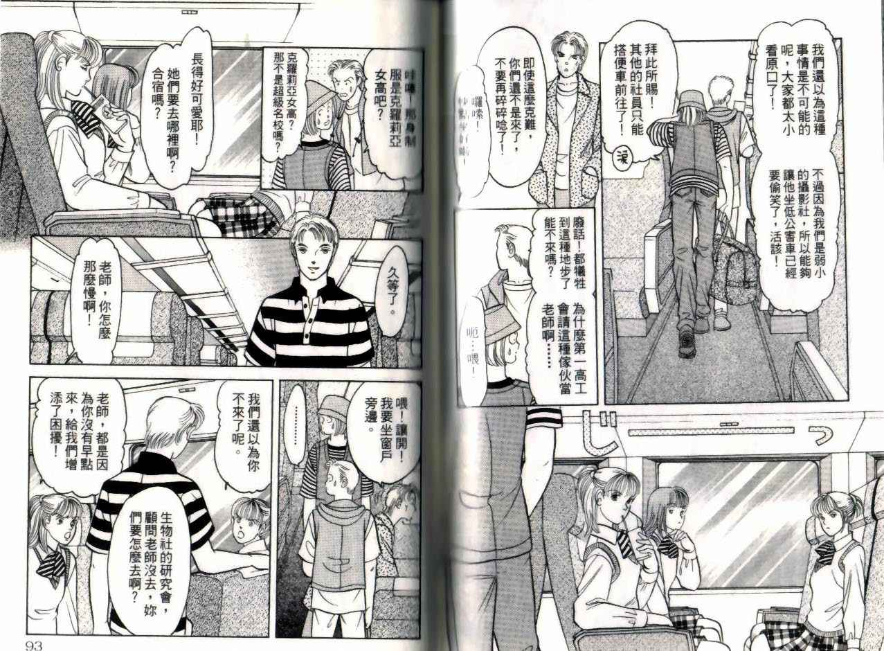 《9号杀手》第13卷 第47页