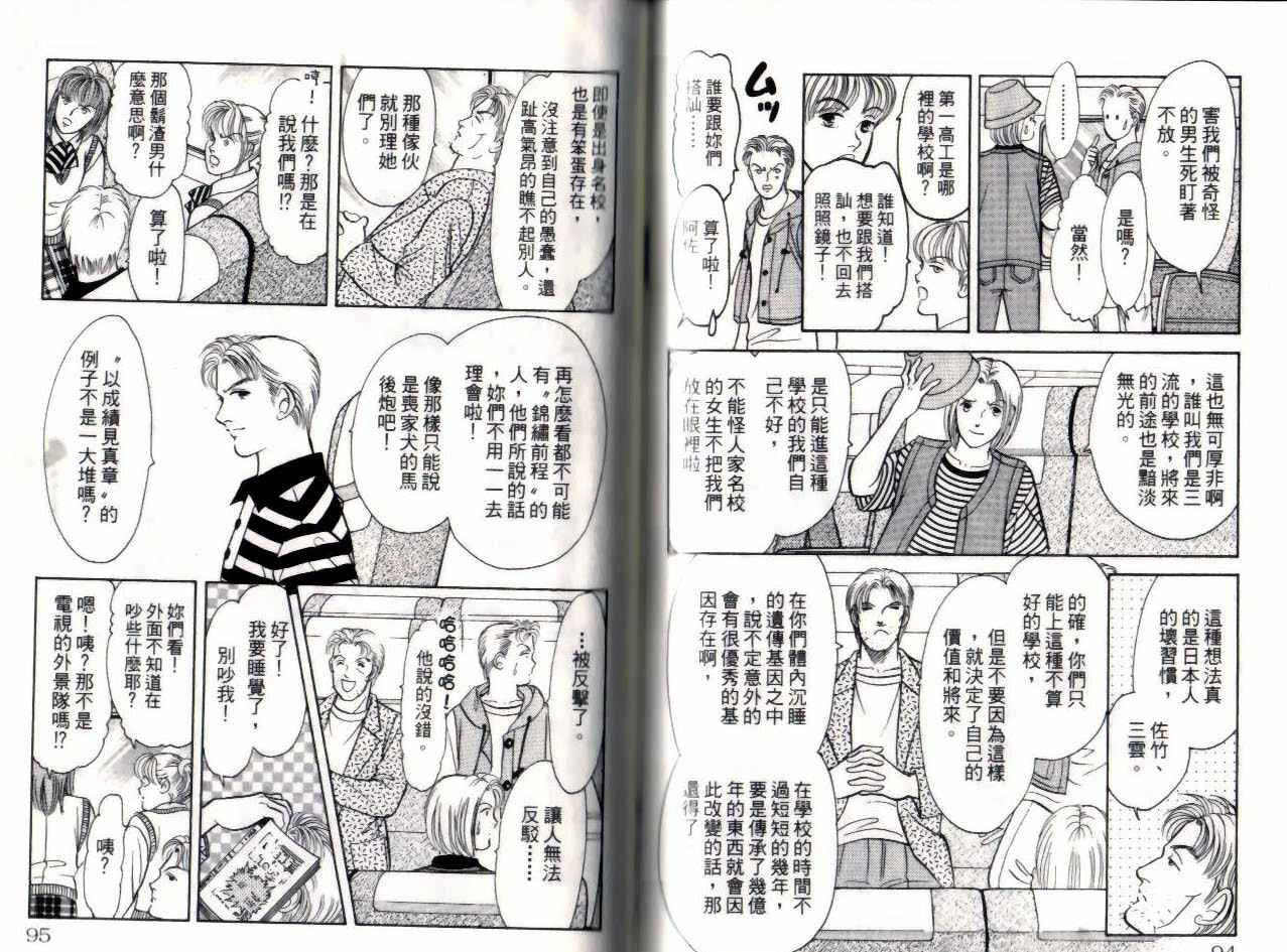 《9号杀手》第13卷 第48页