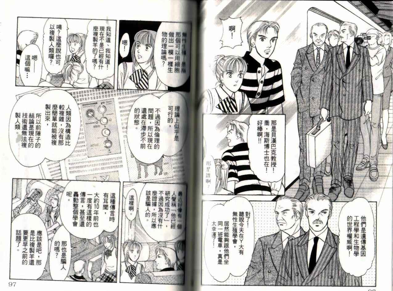 《9号杀手》第13卷 第49页