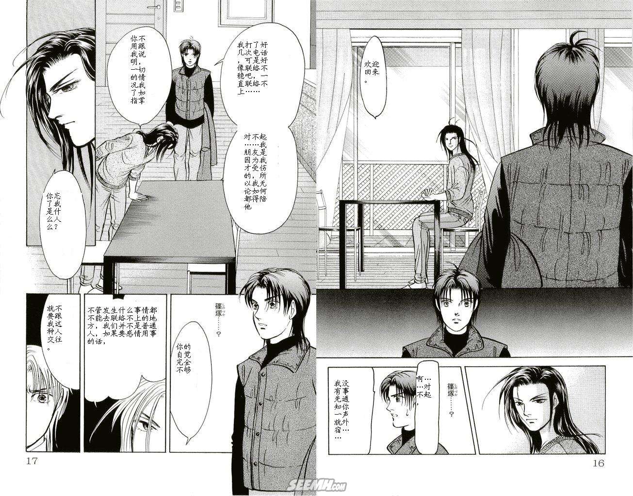《9号杀手》第20卷 第10页