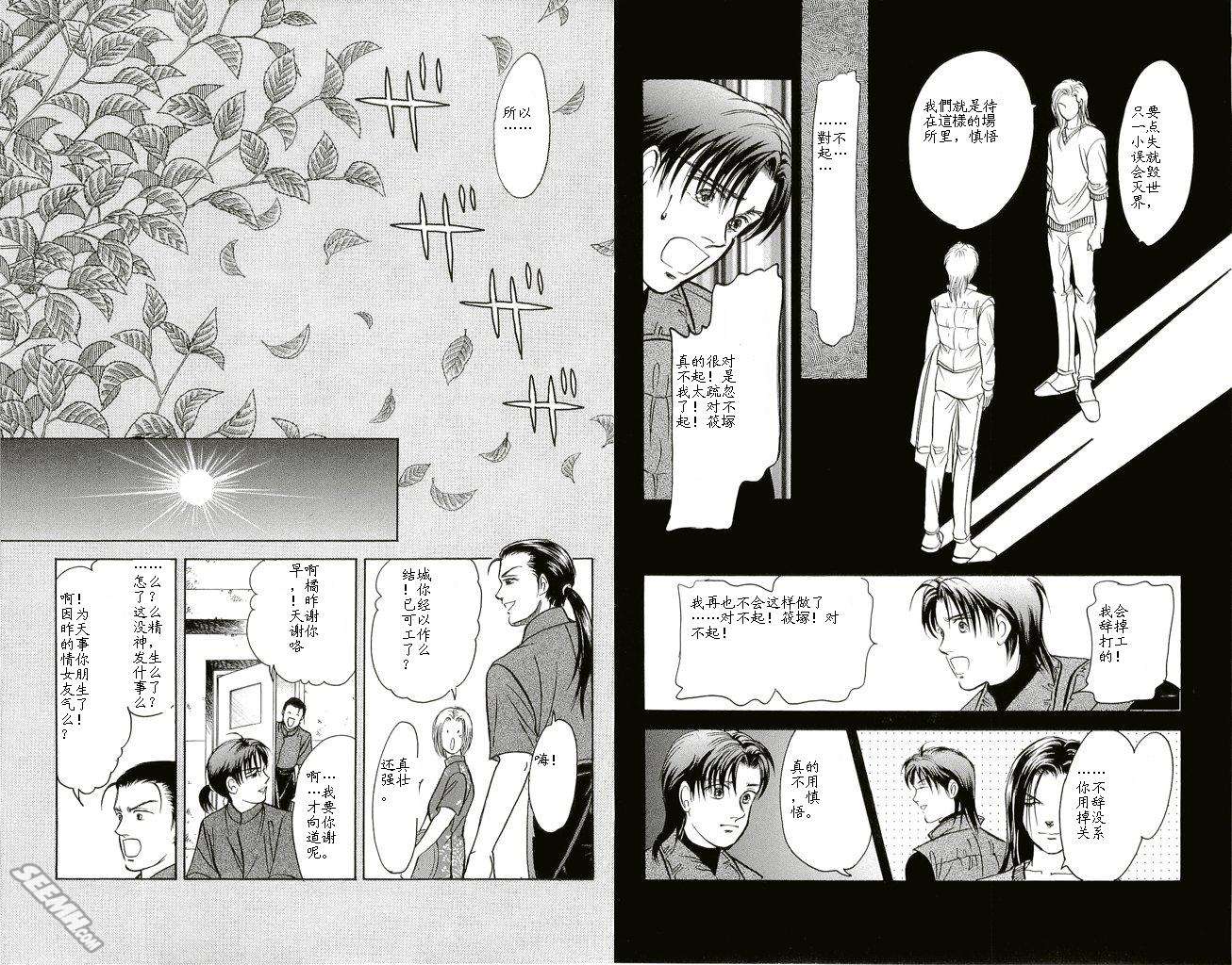 《9号杀手》第20卷 第11页