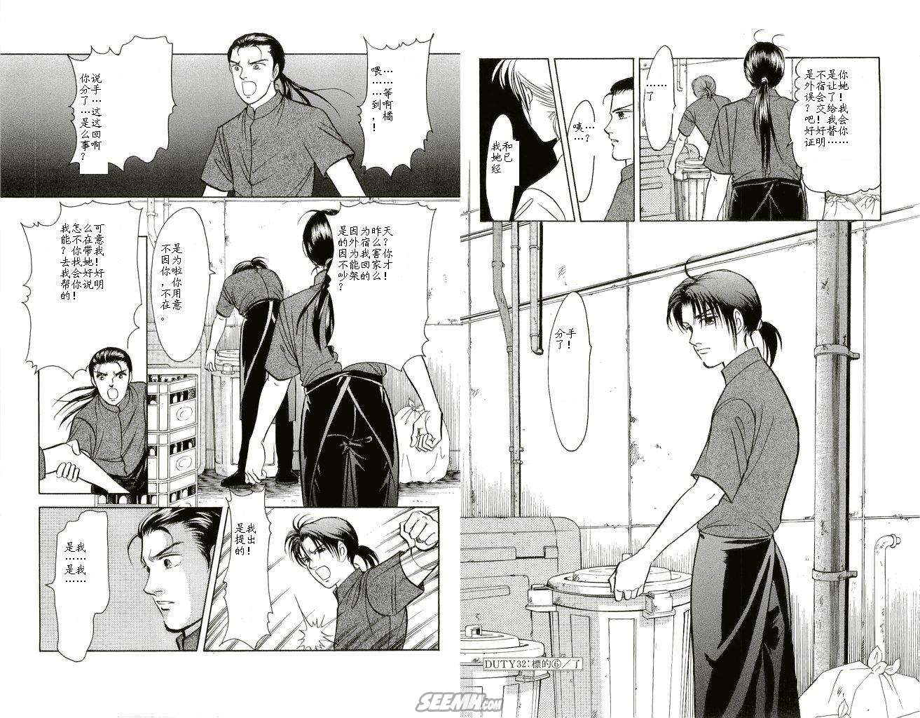 《9号杀手》第20卷 第12页