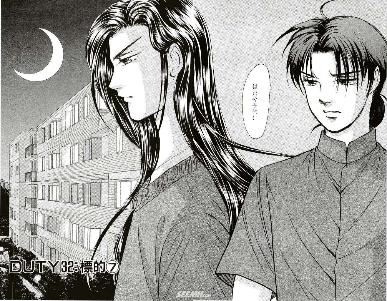 《9号杀手》第20卷 第13页