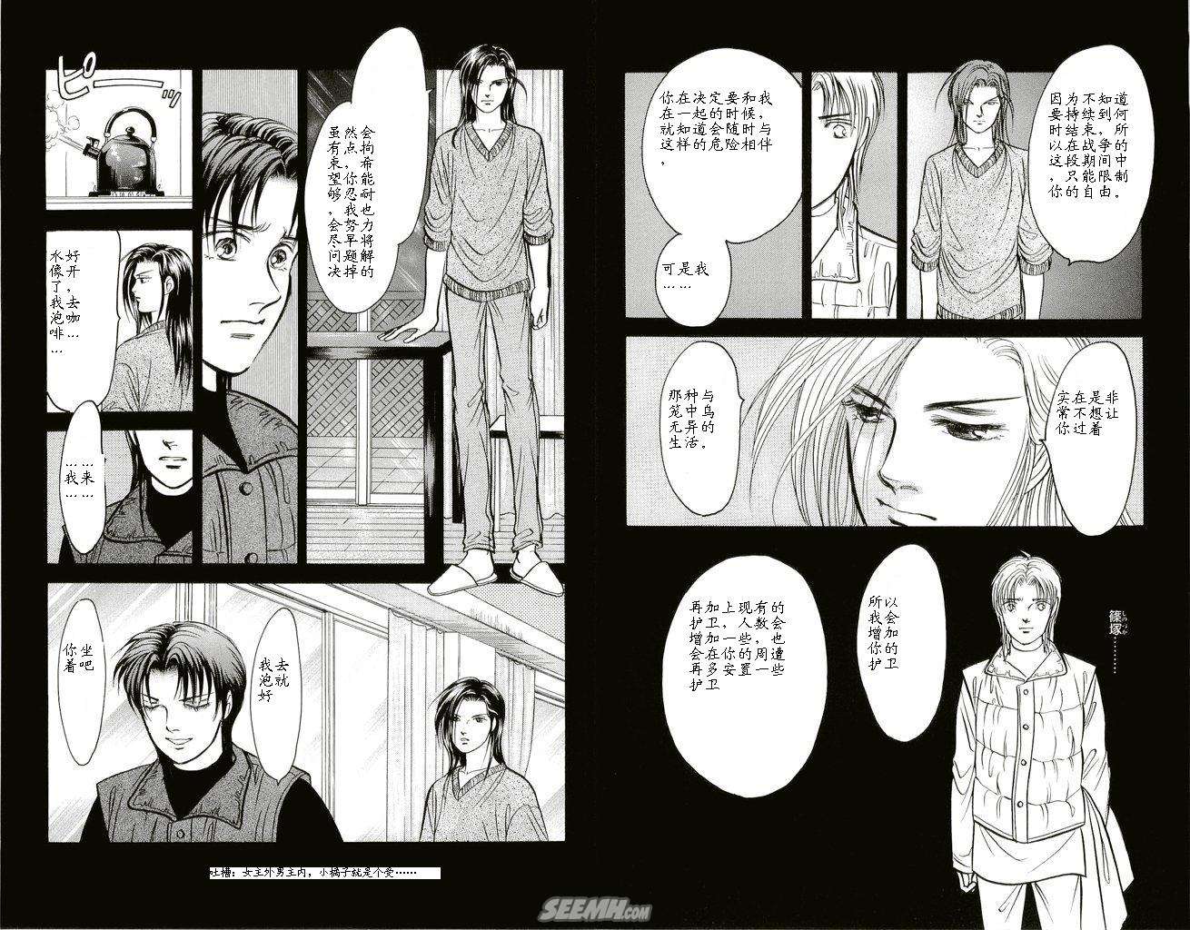 《9号杀手》第20卷 第15页