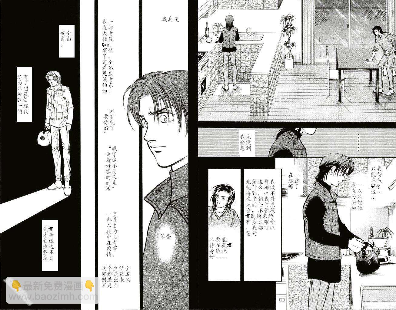 《9号杀手》第20卷 第16页