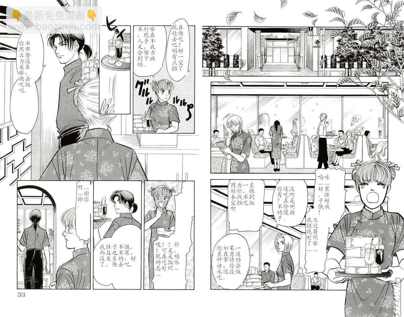《9号杀手》第20卷 第18页
