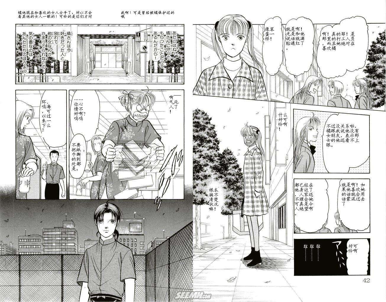 《9号杀手》第20卷 第23页