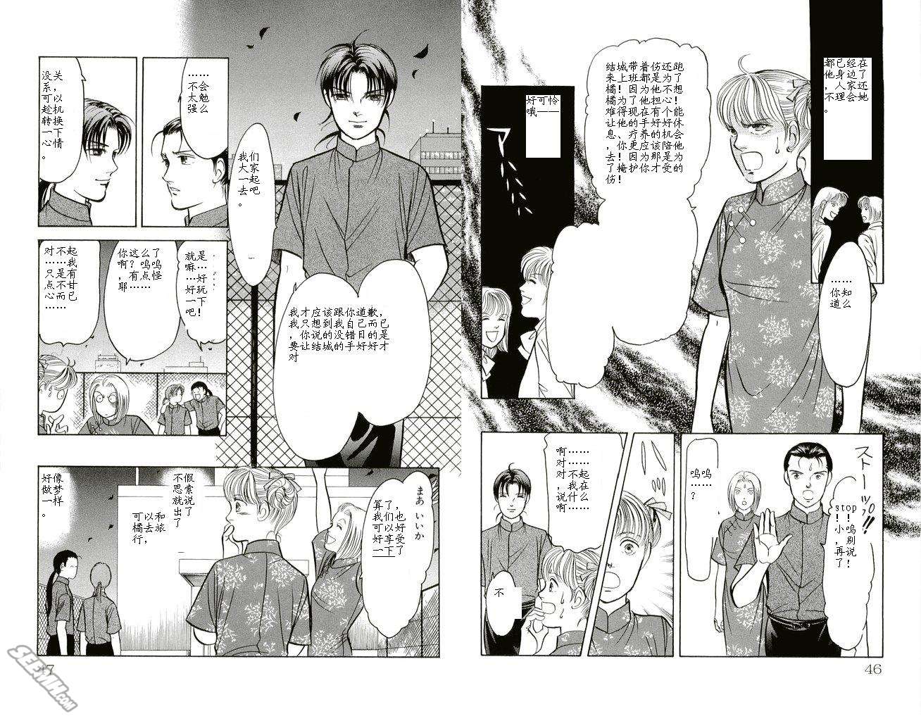 《9号杀手》第20卷 第25页