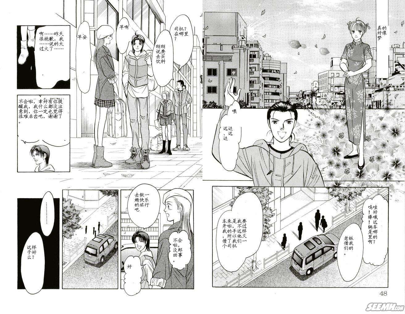 《9号杀手》第20卷 第26页