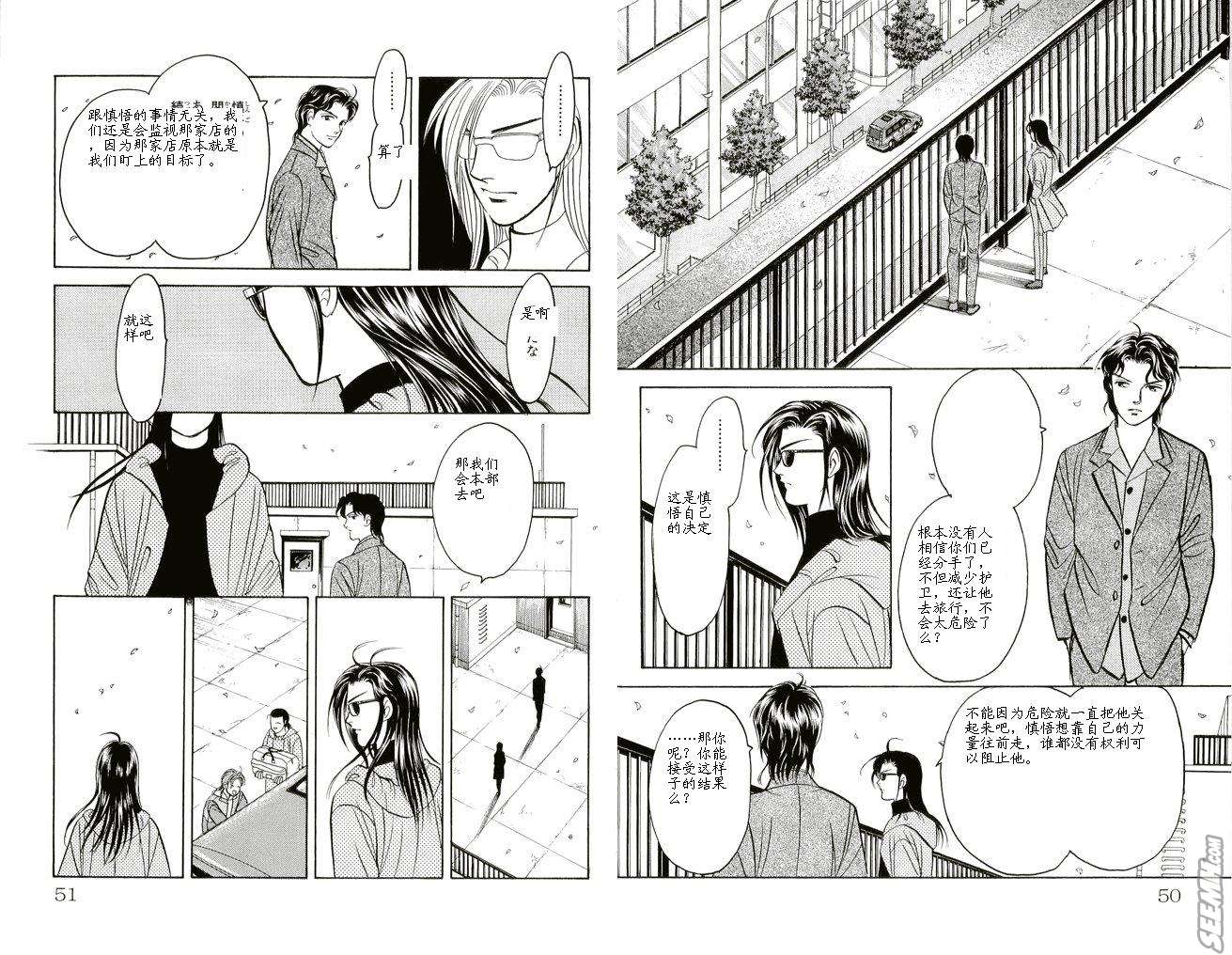 《9号杀手》第20卷 第27页